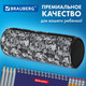 Миниатюра изображения товара Пенал Brauberg 272297 (черный)