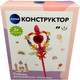 Миниатюра изображения товара Конструктор Centrum Волшебная палочка / 74054