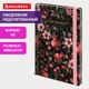 Миниатюра изображения товара Ежедневник Brauberg 116293 (128л)