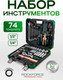Миниатюра изображения товара Универсальный набор инструментов RockForce RF-4742-5 (64610)