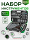 Миниатюра изображения товара Универсальный набор инструментов RockForce RF-41252-5 Premium (64612)