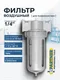 Миниатюра изображения товара Фильтр для компрессора Partner AF802(9306)