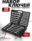 Миниатюра изображения товара Набор ключей ForceKraft FK-10342 (64763)