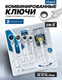 Миниатюра изображения товара Набор ключей Scheppach Sch-51052F (64813)