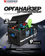 Миниатюра изображения товара Органайзер автомобильный Forsage F-ITA10708 (64820)