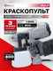 Миниатюра изображения товара Краскопульт электрический ForceKraft FK-SG100-640H (65 060)