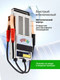 Миниатюра изображения товара Тестер аккумуляторной батареи Forsland 8310 (65 116)
