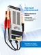Миниатюра изображения товара Тестер аккумуляторной батареи Sigmatool 8310 (65118)