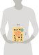 Миниатюра изображения товара Книга Бомбора Кошки, которые сводят с ума, твердая обложка (Беата Клод)