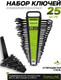 Миниатюра изображения товара Набор ключей ForsLine FL-5261MP Black (64746)