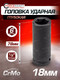 Миниатюра изображения товара Головка слесарная ForceKraft FK-4458518 (27033)