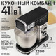 Миниатюра изображения товара Кухонный комбайн Holt HT-FP-014