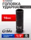 Миниатюра изображения товара Головка слесарная Forsage F-4488516 (54914)