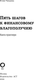 Миниатюра изображения товара Книга АСТ Пять шагов к финансовому благополучию. Книга-практикум (Чиндина Юлия, твердая обложка)
