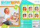 Миниатюра изображения товара Бизиборд Крошка Я YL1055 / 10645468