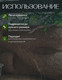 Миниатюра изображения товара Декорация для террариума BOTANICA Фон из кокосового волокна 30x45см