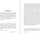 Миниатюра изображения товара Книга АСТ Лавка дурных снов, мягкая обложка (Кинг Стивен)