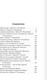 Миниатюра изображения товара Книга АСТ Лавка дурных снов, мягкая обложка (Кинг Стивен)