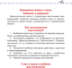 Миниатюра изображения товара Развивающие карточки АСТ Подражалки, мягкая обложка (Дмитриева Валентина)