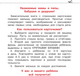 Миниатюра изображения товара Развивающие карточки АСТ Болтушки, мягкая обложка (Кузечкин Андрей, Волкова Наталия)