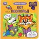 Миниатюра изображения товара Книга-пазл Умка Кот Леопольд / 9785506098133
