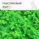 Миниатюра изображения товара Искусственное растение GREENGO Самшит. Папоротник 40x60см