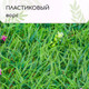 Миниатюра изображения товара Искусственное растение GREENGO Цветочный луг 40x60см