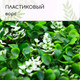 Миниатюра изображения товара Искусственное растение GREENGO Белые колокольчики 40x60см