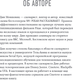 Миниатюра изображения товара Книга Бомбора От идеи до злодея, твердая обложка (Мовшовиц Дин)