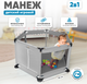Миниатюра изображения товара Игровой манеж Solmax&Kids ZV97981 (серый)
