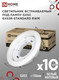 Миниатюра изображения товара Комплект точечных светильников INhome GX53R-Standard RWM-10Pack (с лампами 604-064 10шт)