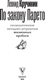 Миниатюра изображения товара Книга АСТ По закону Парето: психол-е методики устранения жизненных проблем (Кручинин Леонид, твердая обложка)