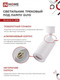 Миниатюра изображения товара Трековый светильник INhome TR-GU10-TL 2RW / 4690612037585 (с лампой GLDEN-MR16-B-7-230-GU10-4000)