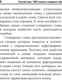 Миниатюра изображения товара Учебное пособие АСТ Русский язык: 1000 сложных словарных слов, мягкая обложка