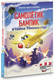 Миниатюра изображения товара Книга АСТ Самолетик Бампик и тайна Темных гор, твердая обложка (Хрусталева Елена)