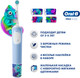 Миниатюра изображения товара Детская электрическая зубная щетка Oral-B Vitality Pro Kids Chameleon D103.413.2K
