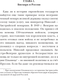 Миниатюра изображения товара Книга АСТ С русскими не играют, твердая обложка (Бисмарк Отто)