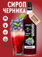 Миниатюра изображения товара Сироп Spoom Черника (1л)