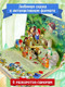 Миниатюра изображения товара Книжка-панорамка АСТ Сказка про гномов, твердая обложка