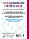 Миниатюра изображения товара Словарь АСТ Словарь фразеологизмов русского языка, твердая обложка (Субботина Людмила)