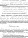 Миниатюра изображения товара Пропись АСТ Слоги и слова русского языка. Пишу разборчиво и красиво