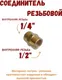 Миниатюра изображения товара Штуцер пневматический Forsage 58 748 / F-FF08/04