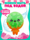 Миниатюра изображения товара Игрушка антистресс Funky Toys Лолис Candy Crew / FT240702-6