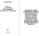 Миниатюра изображения товара Раскраска АСТ Страна потеряшек. Раскраска на поиск предметов, мягкая обложка