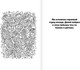 Миниатюра изображения товара Раскраска АСТ Страна потеряшек. Раскраска на поиск предметов, мягкая обложка