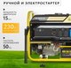 Миниатюра изображения товара Бензиновый генератор Garvill GP5500-K3