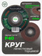 Миниатюра изображения товара Шлифовальный круг RockForce 29 637 / RF-FD540M