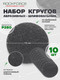 Миниатюра изображения товара Набор шлифлистов RockForce RF-SD4280S (50949-10шт)