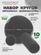 Миниатюра изображения товара Набор шлифлистов RockForce RF-SD440S (50951-10шт)