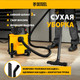 Миниатюра изображения товара Профессиональный пылесос Denzel RVC20 / 28202
